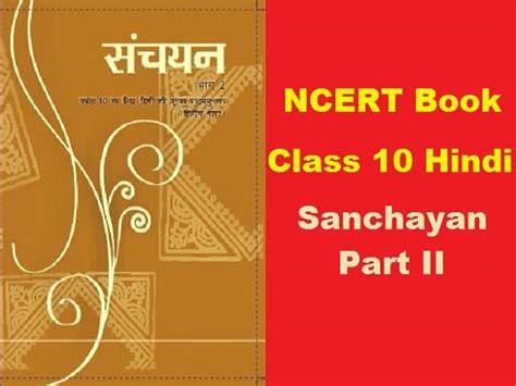 Ncert Class 10th Hindi Books Pdf Download Pdfexam
