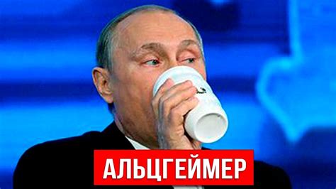 Vladimir vladimirovich putin is a russian politician and former intelligence officer who is serving as the current president of russia since. ПУТИН БОЛЕН! Настоящая причина экстренных поправок В ...
