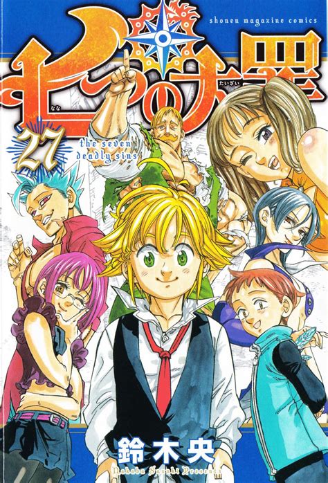 Nanatsu no taizai sequel could be a king arthur manga? Volume 27 | Nanatsu no Taizai Wiki | FANDOM powered by Wikia