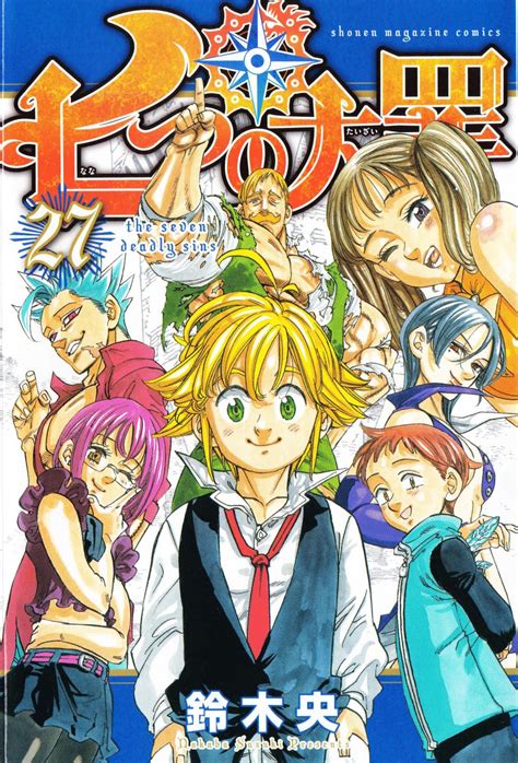 Семь смертных грехов (четвёртый сезон) / nanatsu no taizai: Volume 27 | Nanatsu no Taizai Wiki | FANDOM powered by Wikia