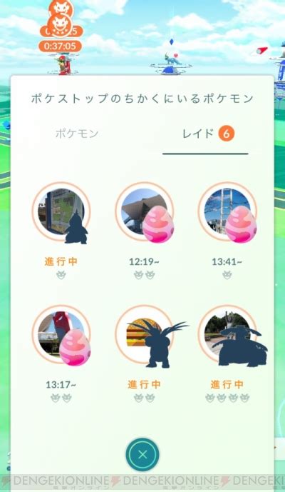 Maybe you would like to learn more about one of these? 『ポケモンGO』レイドボス攻略のポイントを掲載。参加方法や ...