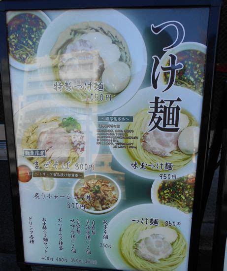 Miyunori Report 麺屋みや田
