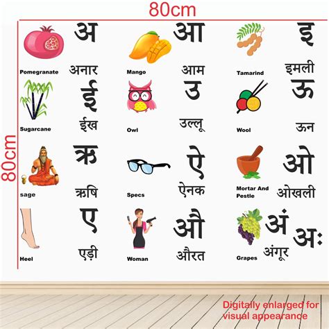 Stickme Hindi Alphabets Varnamala Vowel Svar Baby Kids