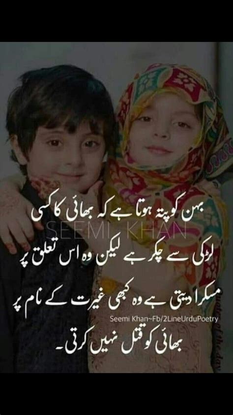 Top inspiring quotes about sisters & best sister quotes from brother. Pin by Abrish Mirza👑 on sister | Love poetry urdu, Urdu ...