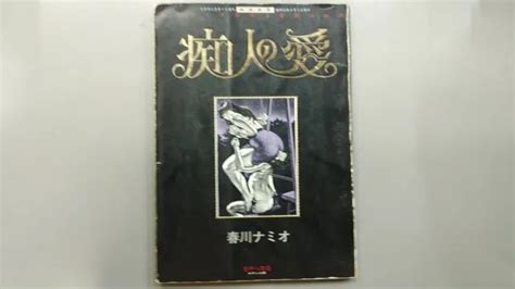 Namio Harukawa Japanese Art Book Chijin No Ai Big Woman Very Rare Picclick Uk