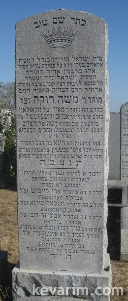 Rebbe Moshe Rokeach