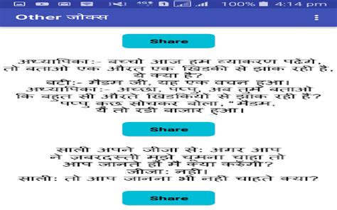 Desi Non Veg Jokes Hindi Amazones Appstore Para Android