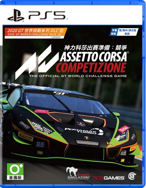 PS5 Assetto Corsa Competizione 神力科莎出賽準備 競爭 Gameman