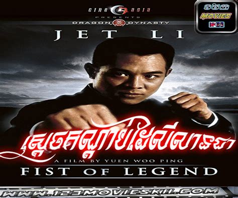 The Legend Of The Fist Jet Li Nagamovieshd