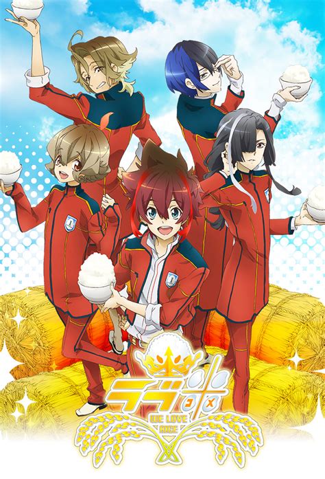 Love Rice Anime Animeclickit