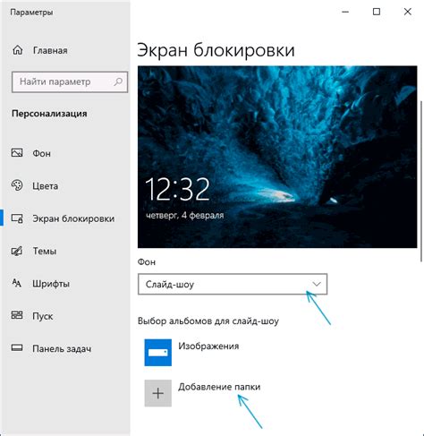 Как изменить картинку на экране блокировки Windows 10