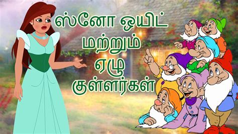Top 121 Cinderella Cartoon Tamil