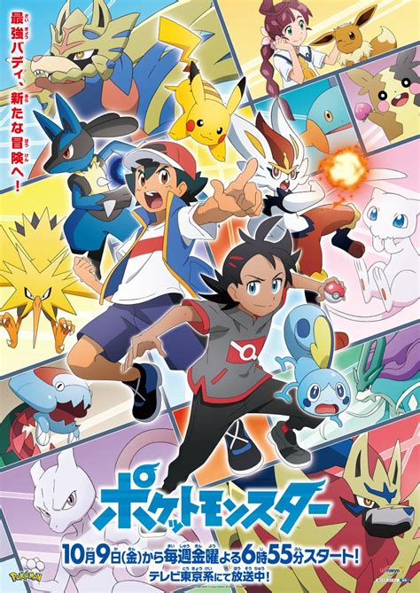 Cg visuals will not be used. New poster for Pokémon Journeys: The Series celebrates the ...