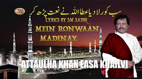 Attaullah Khan Esa Khelvi Latest Naat 2018 Mein Ronwan Madinay Youtube