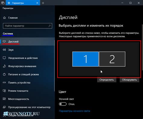 Windows 10 как поменять порядок мониторов