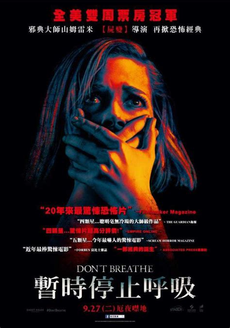 First 'don't breathe 2' trailer pits criminals against the most dangerous man and his daughter. 暫時停止呼吸 Don't Breathe 演職人員總覽 - 電影神搜
