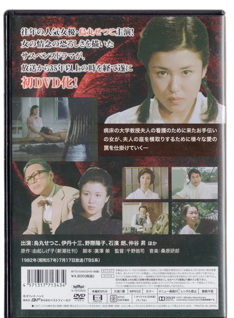 Domestic Drama Dvd Woman Of The Devil Hd Remastered In Showa Art Library 70th Collection