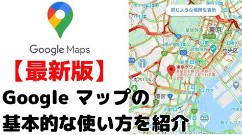 ゼルダ、スパロボ等新作発表「nintendo direct | e3 2021」特集. グーグルマップ : Googleマップに平面視点で地図を見られる新 ...