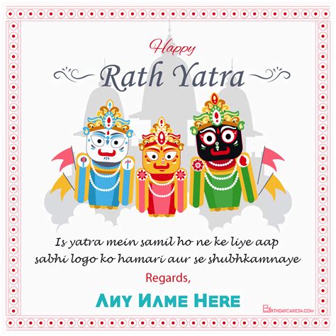 Happy Rath Yatra Wishes Card With Name Editor Rath Yatra Happy Cards