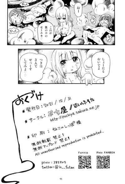 Torori Yu Kagen Oniku Kagen Nhentai Hentai Doujinshi And Manga