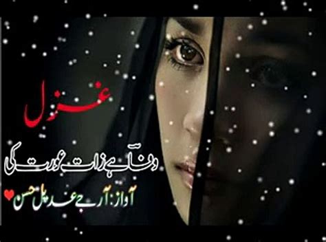 Wafa Hai Zaat Aurat Ki By Rj Adeel Wo Akser Mujhse Kehti Thi Sad Poetry
