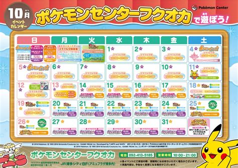 Download ポケモンセンター Images For Free