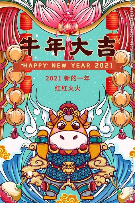 Learn about hsk 3 + vocabulary 跟 一样 习惯 方便 洗手间. 牛年海报设计图__广告设计_广告设计_设计图库_昵图网nipic.com