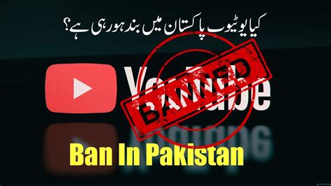 Youtube Ban In Pakistan Must Watch Youtube