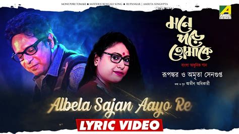Albela Sajan Aayo Re Bengali Romantic Song With Lyrics Rupankar
