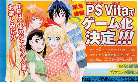 Sgcafe Anime Manga Cosplay J Pop News New Nisekoi Ps