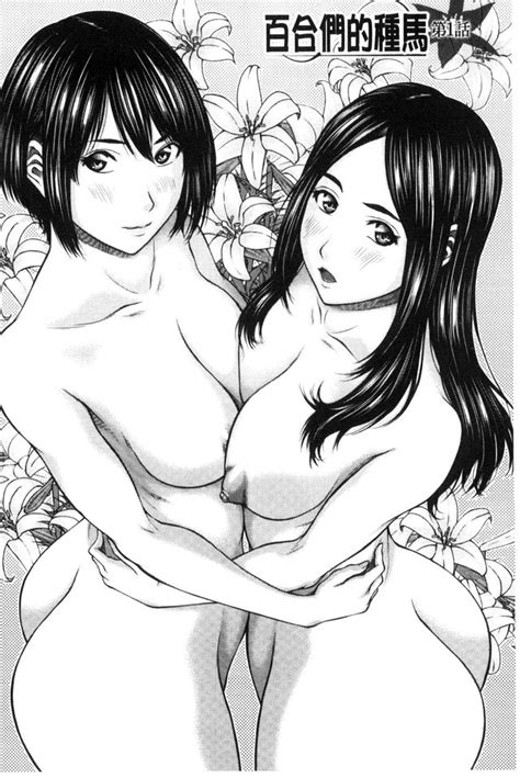 ueno naoya luscious hentai manga and porn