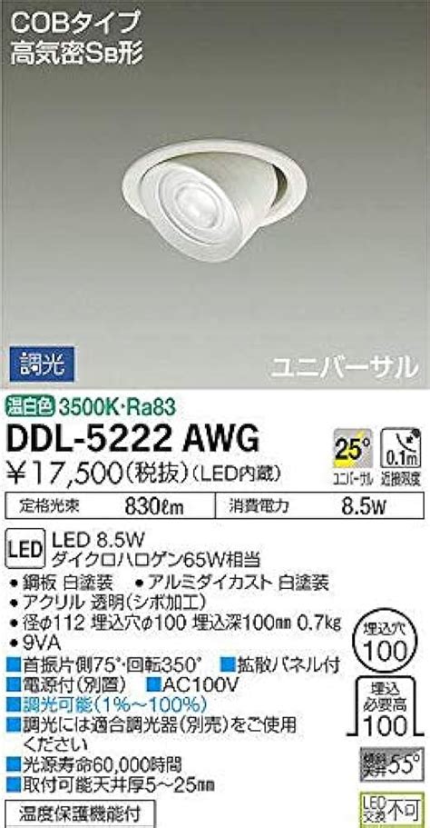 かせます DAIKO 大光電機 LEDユニバーサルダウンライト LZD 91982YW リコメン堂 通販 PayPayモール レンズ