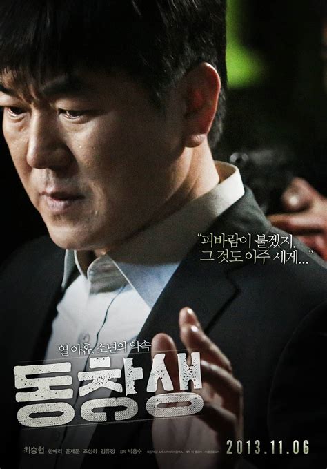 Added Yoon Je Moon And Cho Seong Has Character Posters For The
