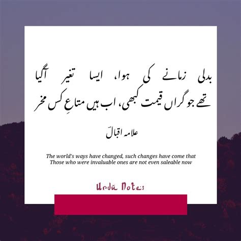 Allama Iqbal Best Urdu Poetry In Urdu And English Poetry Urdu Poetry