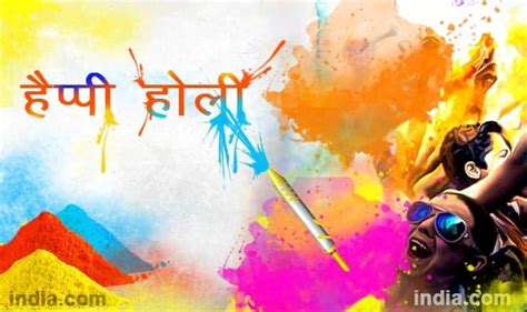 Happy Holi 2015 Best Holi Sms Whatsapp And Facebook Messages To Send