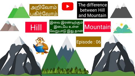 The Difference Between Hill And Mountains In Tamil Youtube