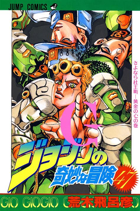jojo s bizarre adventure part 5 vento aureo official colored title mangadex