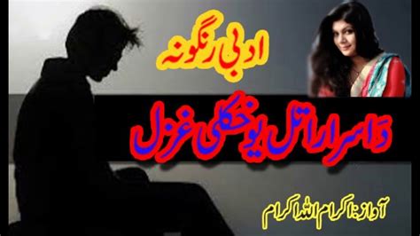New Pashto Poetrynew Poetry Israr Atal Youtube