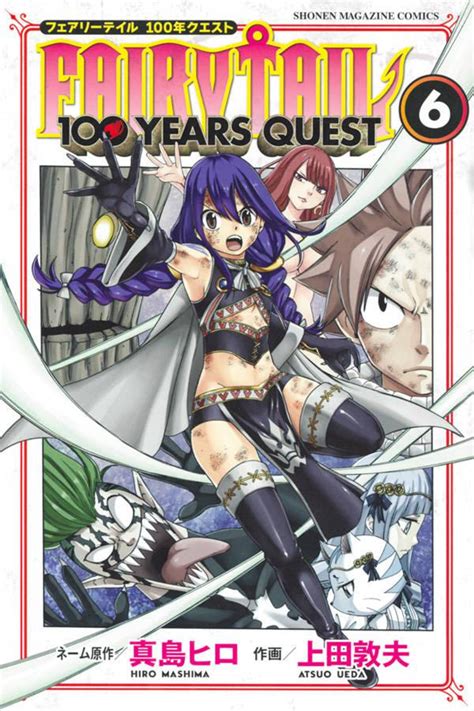 Art Fairy Tail 100 Years Quest Volume 6 Cover Manga