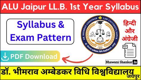 ALU Jaipur LLB 1st Year Syllabus 2023 In HIndi All Subject