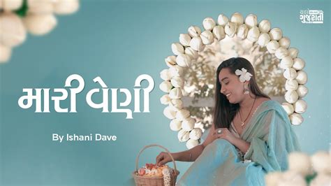 Mari Veni Ishani Dave Gujarati Song Youtube