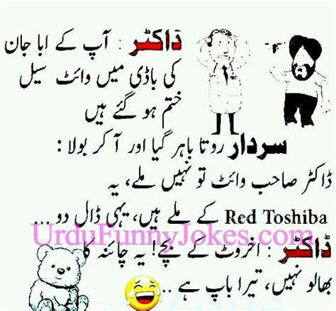 These funny jokes for kids are guaranteed to make them laugh. Pin by Zainab Khurram on Urdu Jokes (With images) | Funny ...