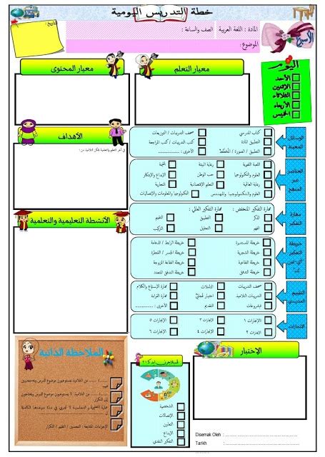 Contoh Rph Bahasa Arab Contoh Rph Bahasa Arab Abad 21 Tapak Kosong
