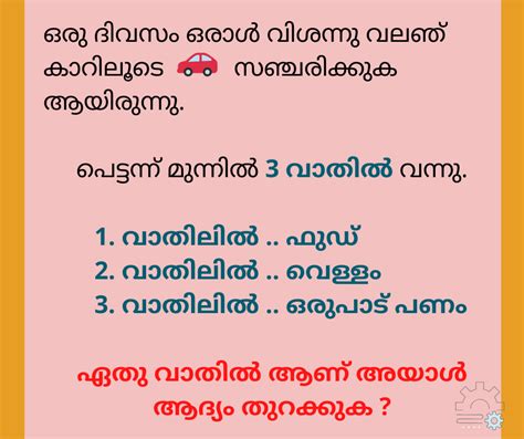 Some of the worksheets for this concept are 4 activity work, 1001 bible trivia questions, math puzzles, a few clever riddles with the answers, creation, introduction to the bible for kids, math word search, quiz hiv aids. Oru Divasam Oral Vishannnu Valanju Car iloode | with ...
