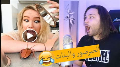 مقاطع مضحكه جدا جدا جدا 😂😂😂 تجميعة الناس المنحوسين Youtube