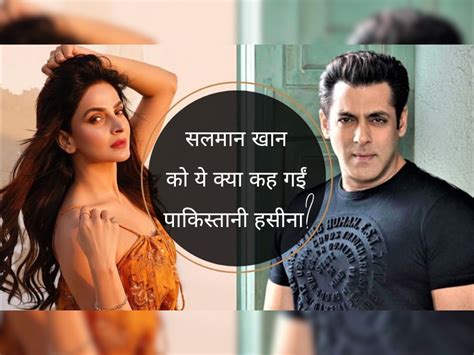 Pakistani Actress Saba Qamar Controversial Statement On Salman Khan