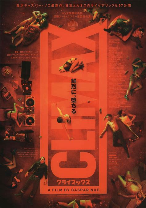 Climax Original Japanese B Chirashi Handbill Posteritati Movie Poster Gallery