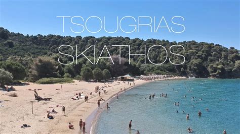 Tsougria Skiathos Greece 90 Second Travel Guide Youtube