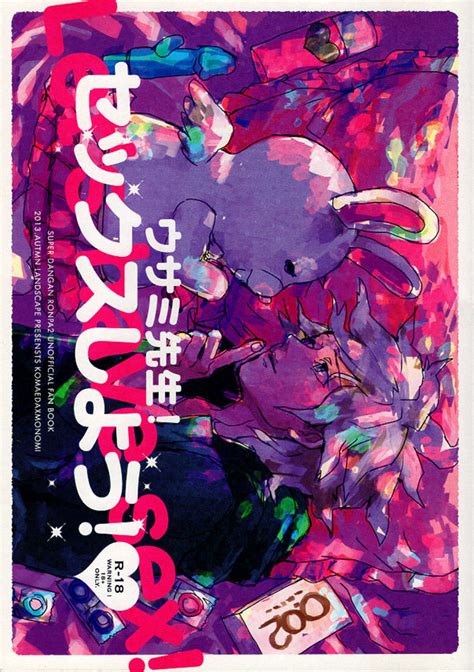 danganronpa love doujinshi usami sensei let s have sex nagito kom cherden s doujinshi shop