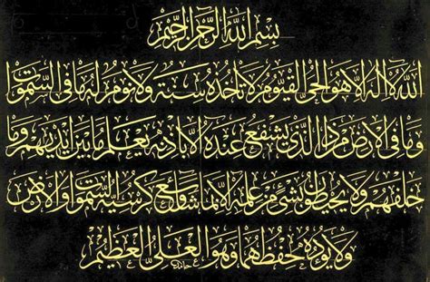 آية الكرسى Image By Abdullah Bulum Arabic Calligraphy Islamic Art